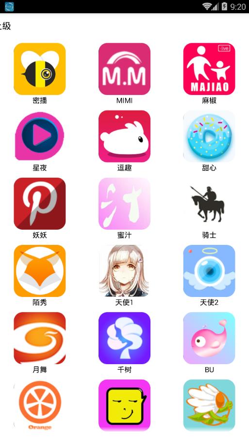 宝盒直播app 截图1