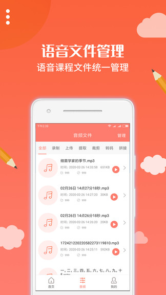 布谷园云课堂软件 截图3