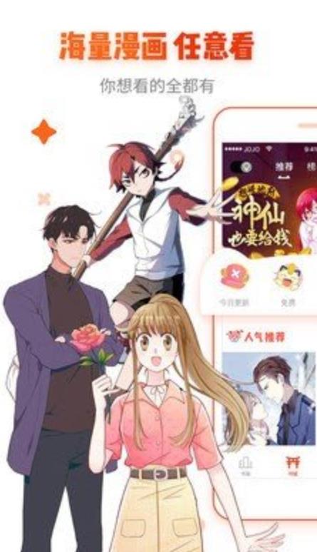 三岁开始做王者漫画全集完整版 截图2