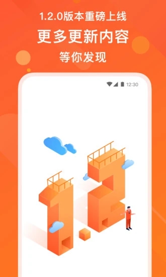 上好课 截图2