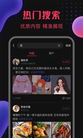 图瘾v1.0.7 截图2