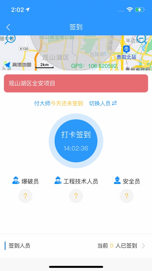 智慧民爆 截图3