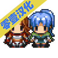 骑士有仙妻版