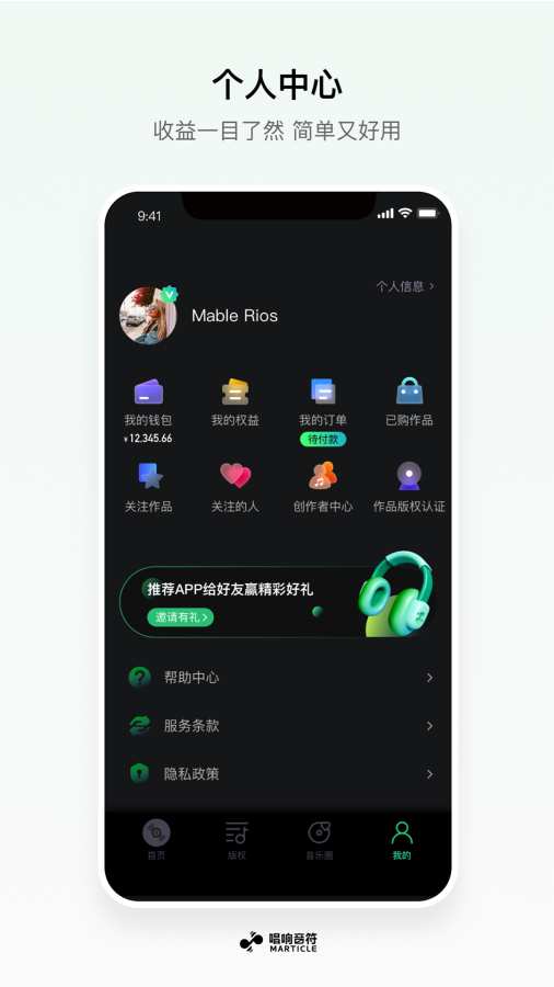 唱响音符 截图5