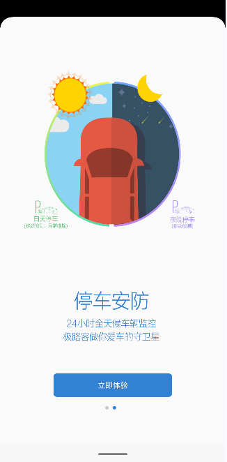 极路客app 截图2