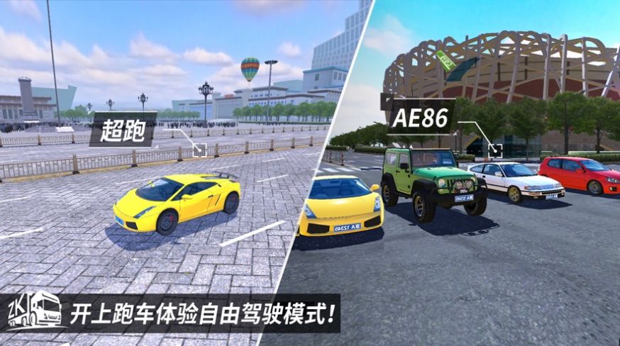 疯狂出租车司机3D游戏版 截图2