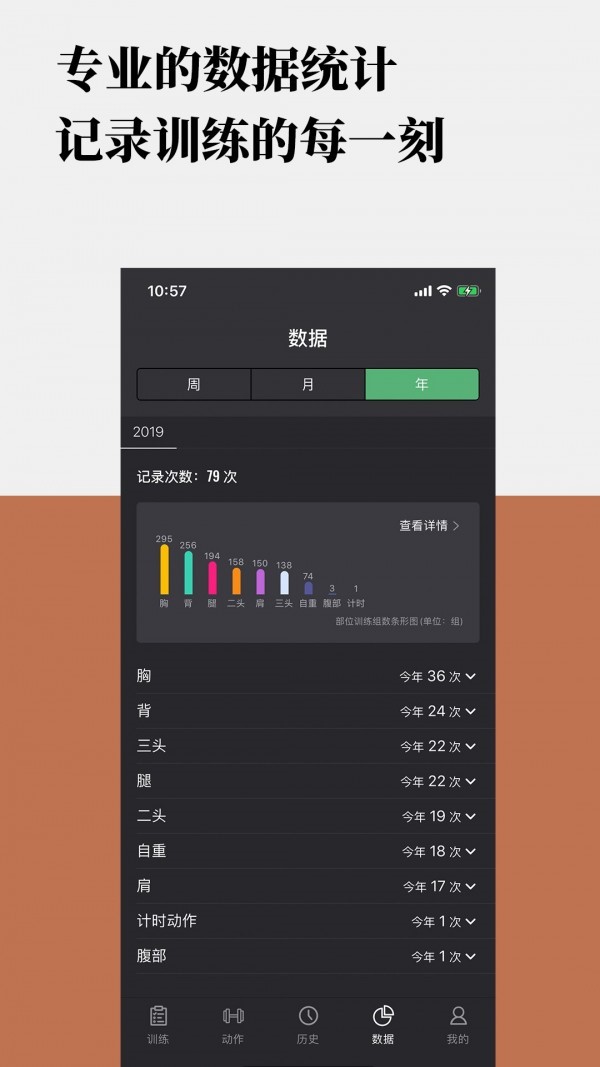 训记6.0.03 截图3