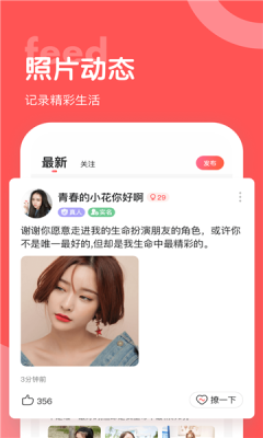 魔遇app 截图1