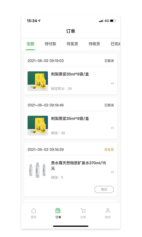 贡迎兴合app 截图1