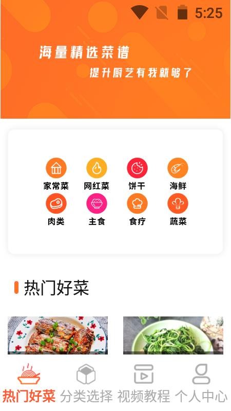 一起恰饭吧app 1.1 截图3