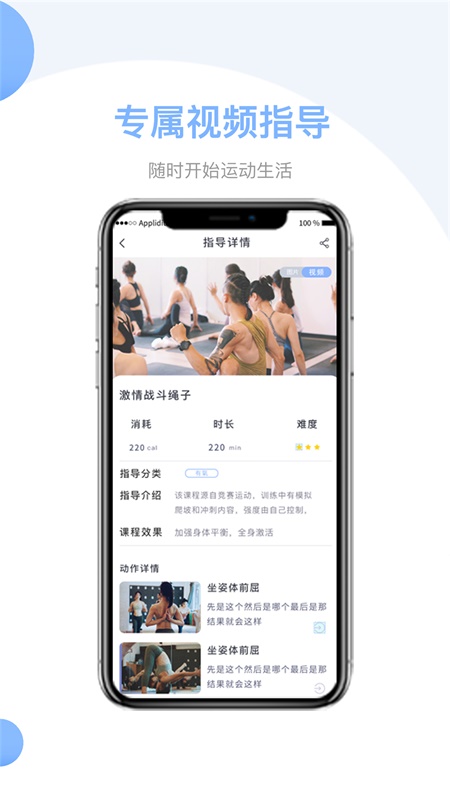 我可运动 截图1