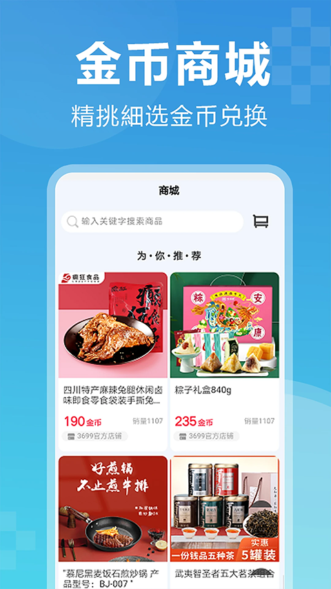 3699小游戏免费游玩 截图2