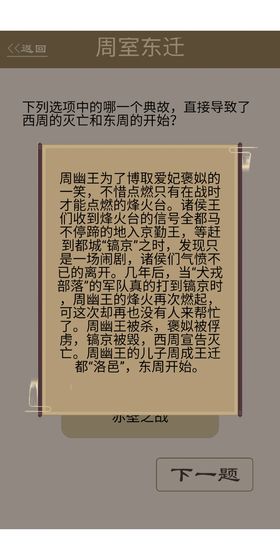 为师考考你2手游 截图3