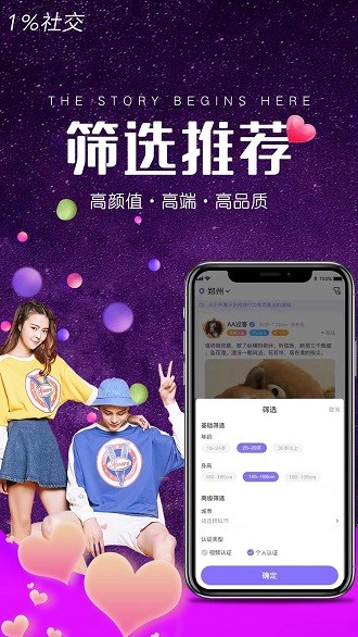 小世界社交软件 截图3