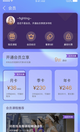 3Q健身 截图1