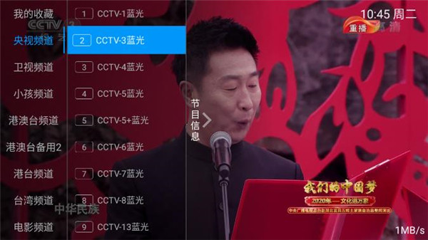 爱好者TV 截图3