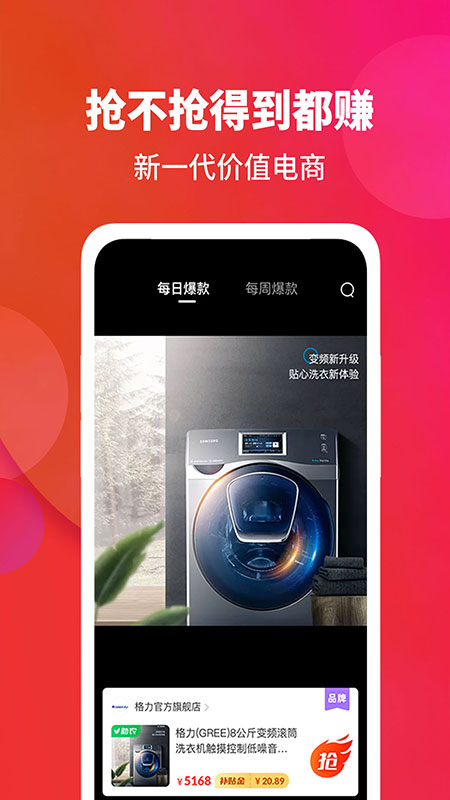 闪够app 截图4