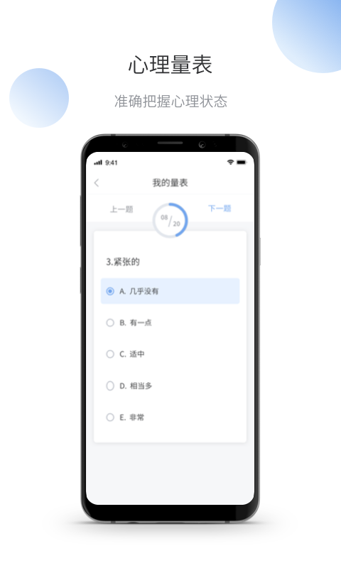 微之显app 截图2