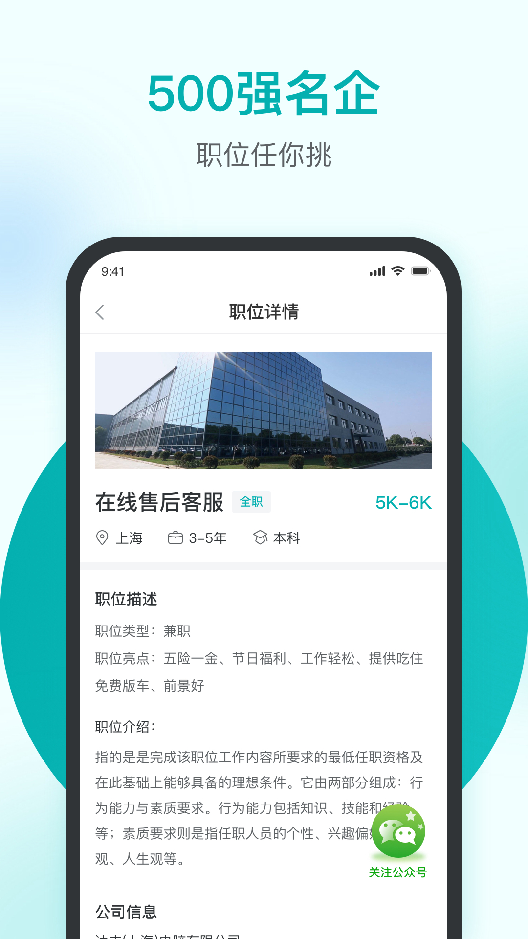 精鹊直聘app 截图3