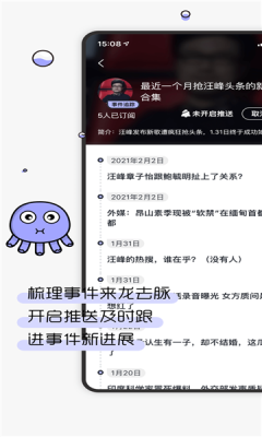 摸鱼kik官网版 截图2