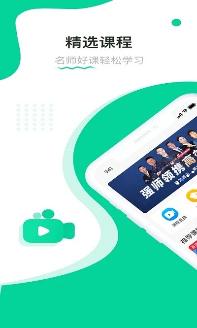 赢赋教育 截图4