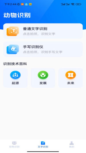 扫描乐无穷 截图3