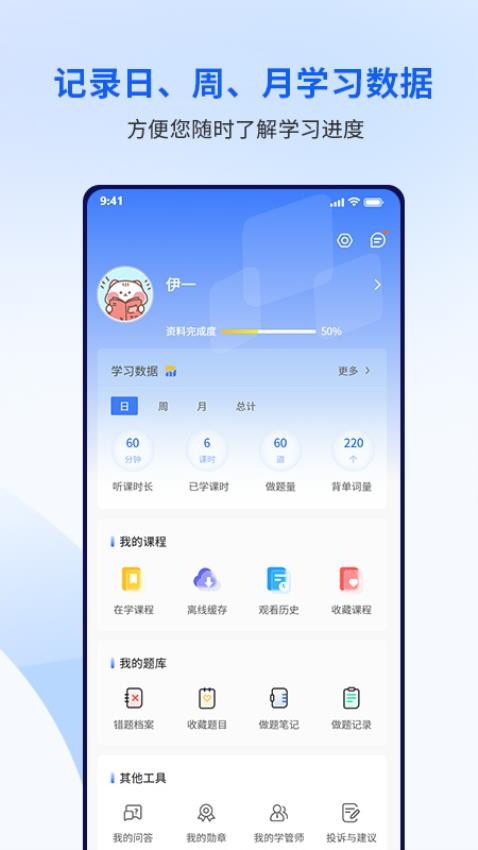 润博考研软件 截图5