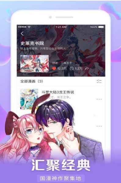 读狼漫画 截图1