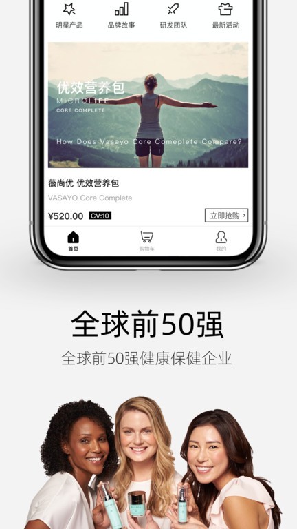 薇尚优 截图2