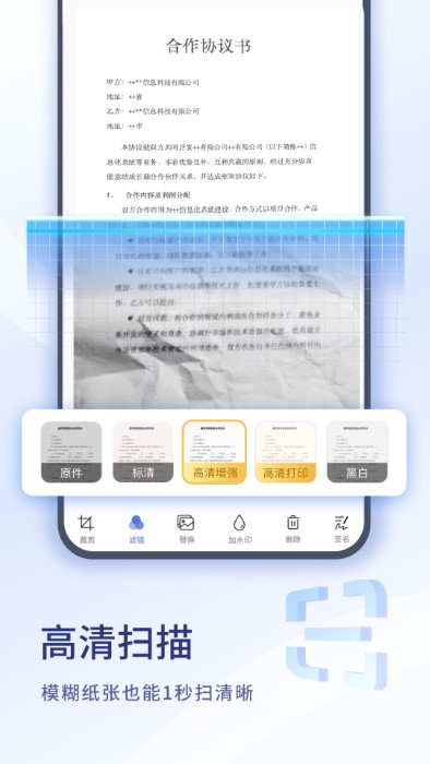 扫描大师app 截图5