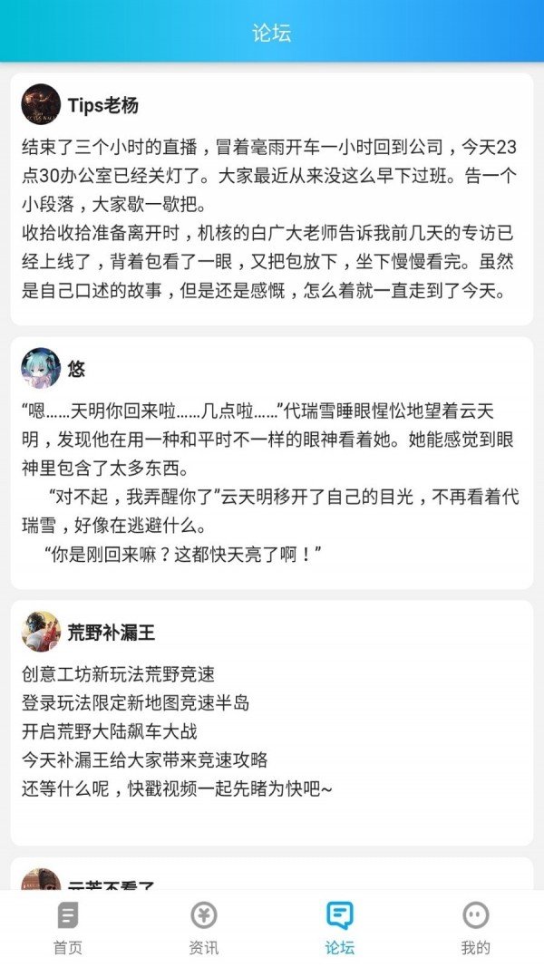 波克游戏盒 截图2