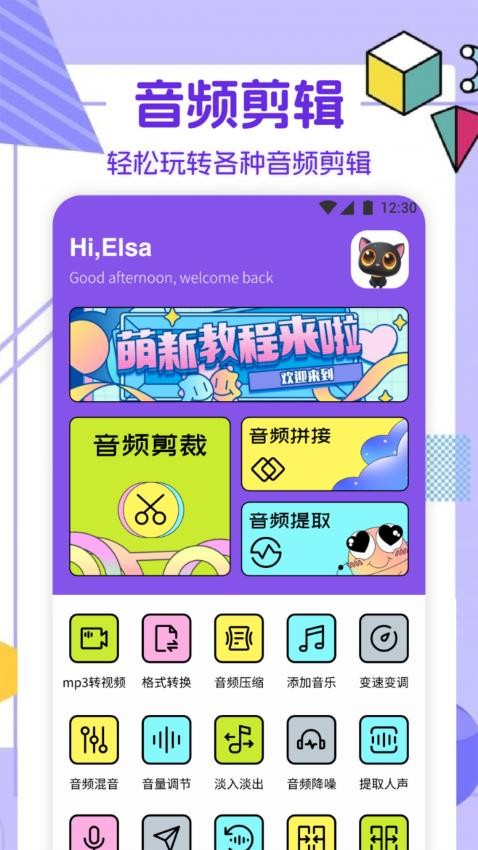 灰熊音乐剪辑软件 截图3