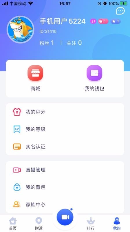 金鲨直播 截图2