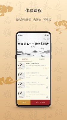 墨舟app 截图1