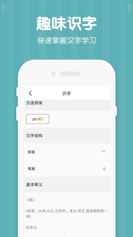 五年级下册语文 截图3