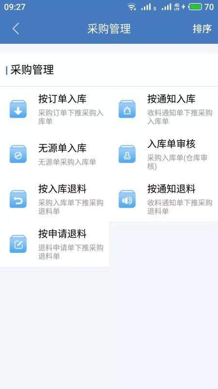 码上存app 截图1