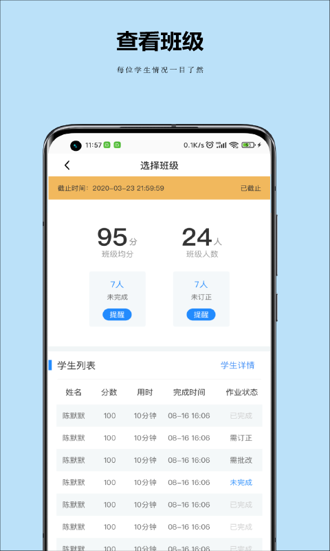 小丁老师app 截图2