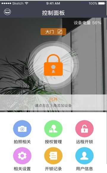 耐得安app 截图1