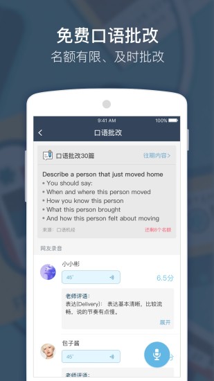 小站雅思下载安装 截图2