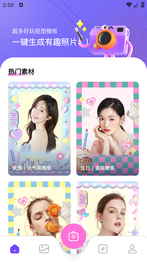 龙年美图 截图1