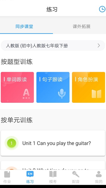 就爱学最新版 截图3