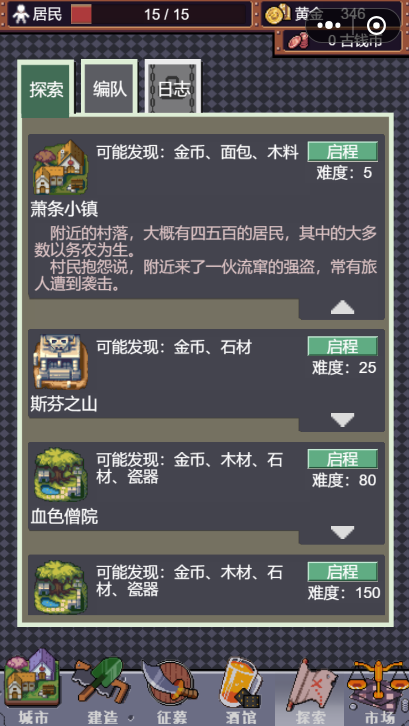 城邦发展史无限金币版 截图2