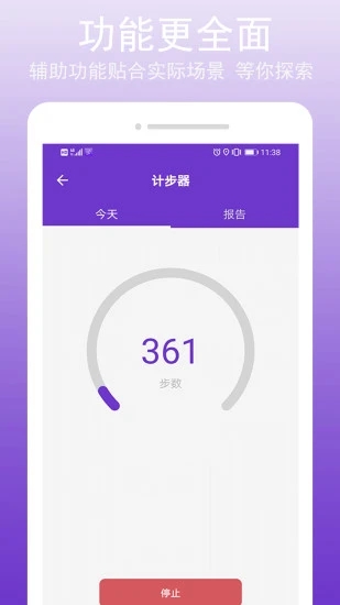 GPS万能工具app 截图3