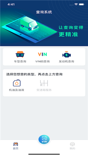 车都督用油助手 截图3