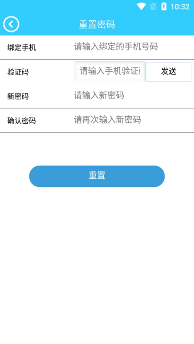 智在掌控app 截图2