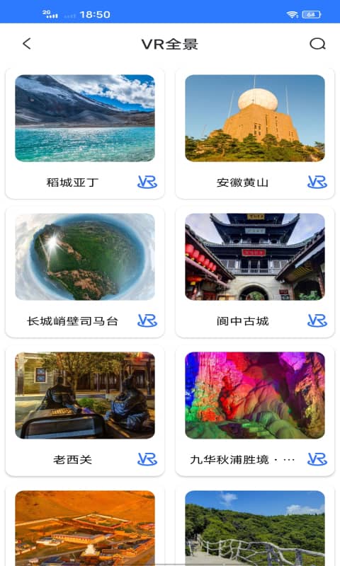 北街景地图(天眼卫星实景地图) 截图1