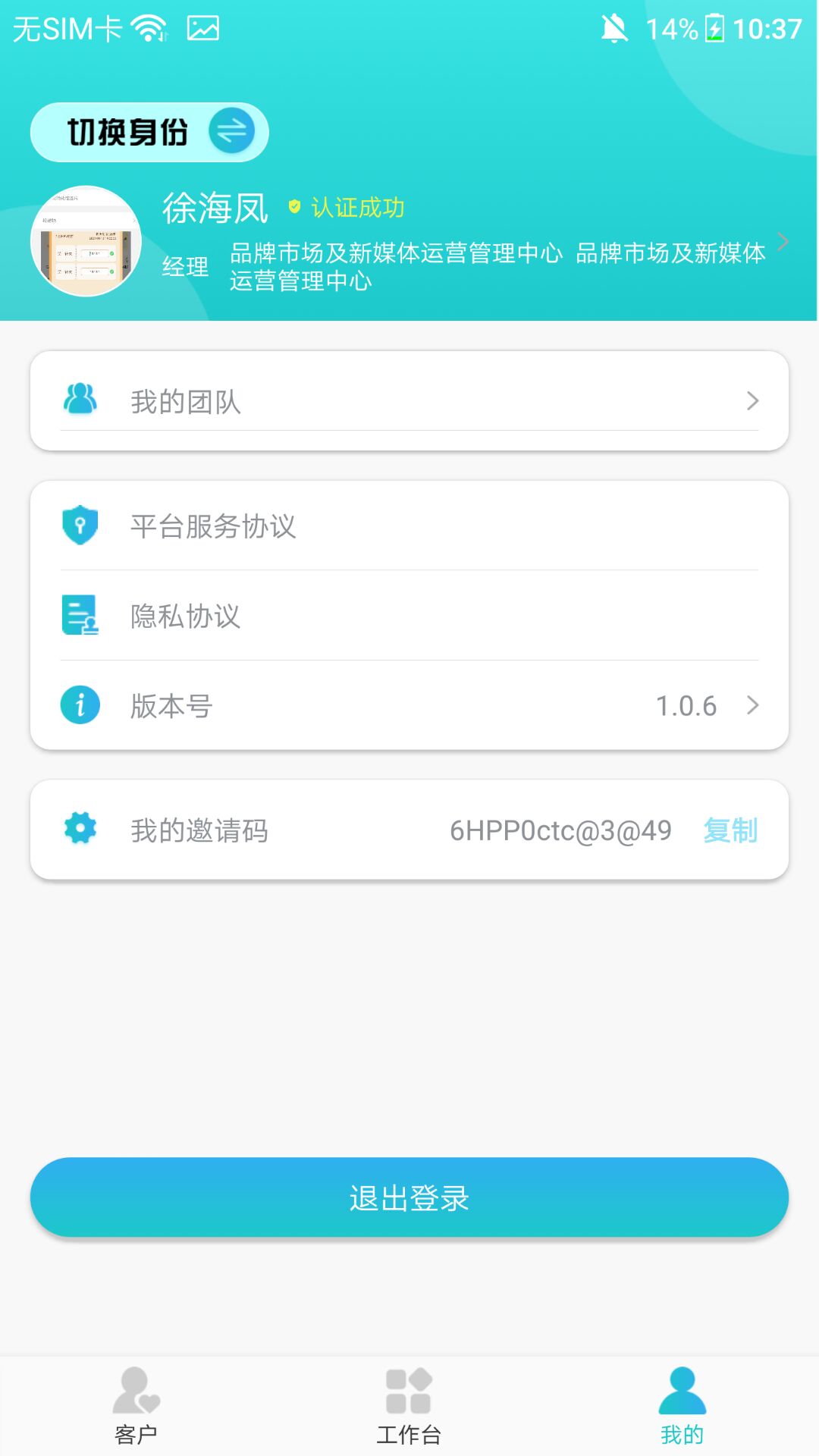 泰享家医app 截图1