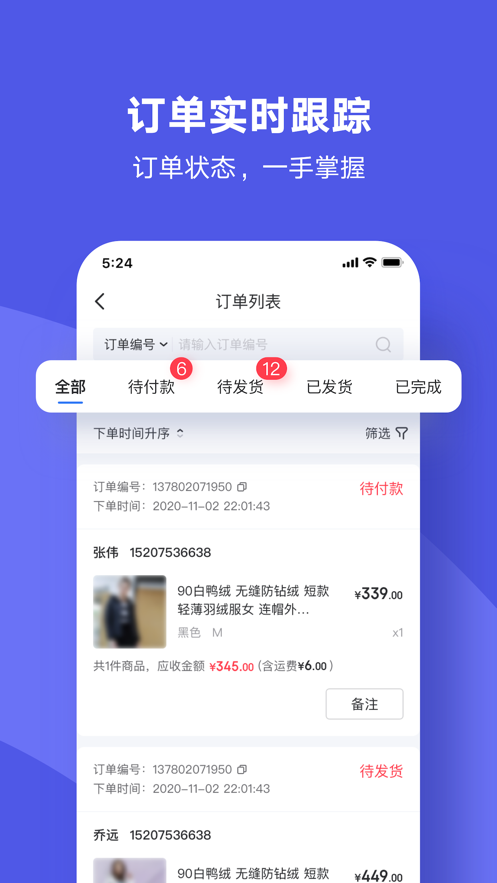 商羚app 截图3