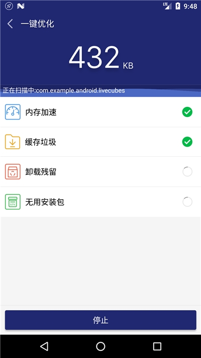 手机优化大师app 截图3