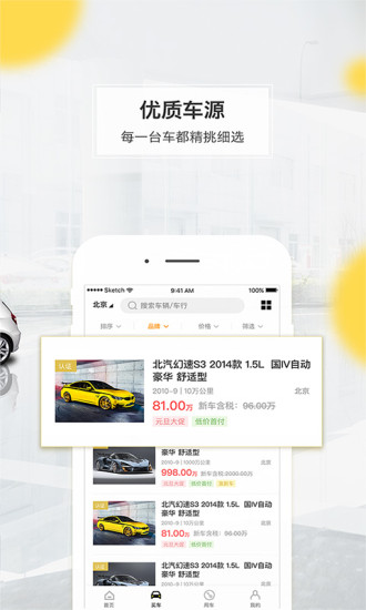 开心汽车app 截图3